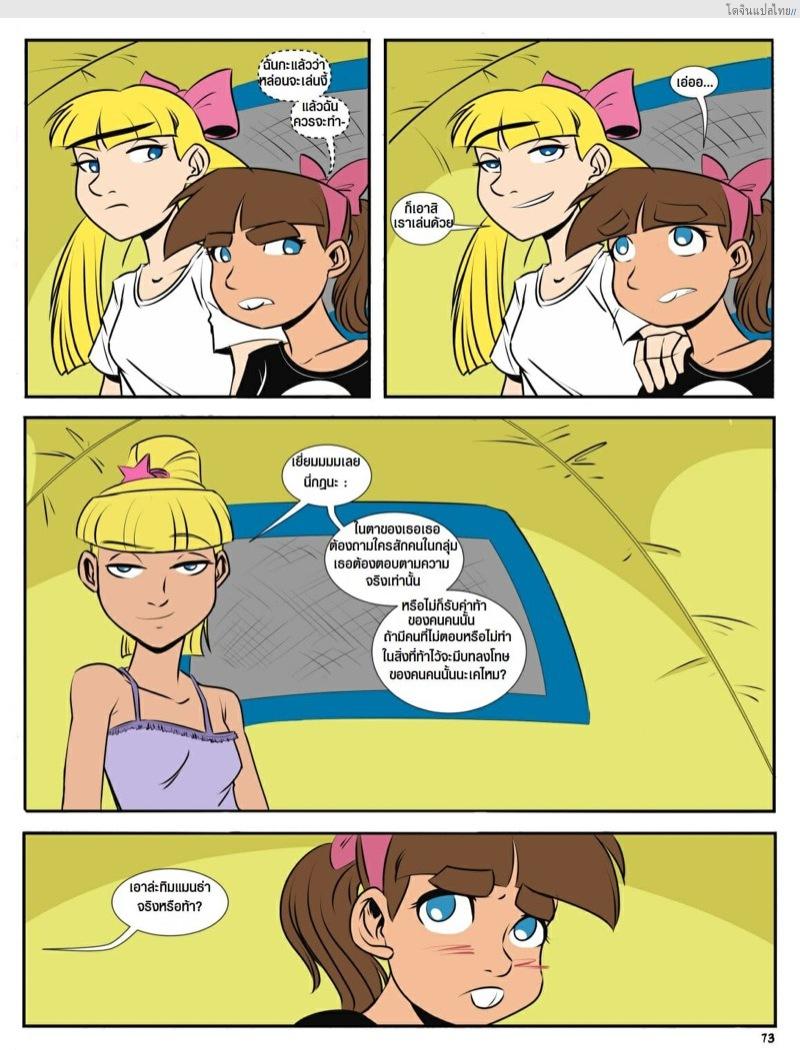 อ่านโดจิน เรื่องราวในแคมป์เชอร์วู้ดของเหล่าสาวน้อย 5 | [Mr.D] Camp Sherwood Ch.5 หน้า 3