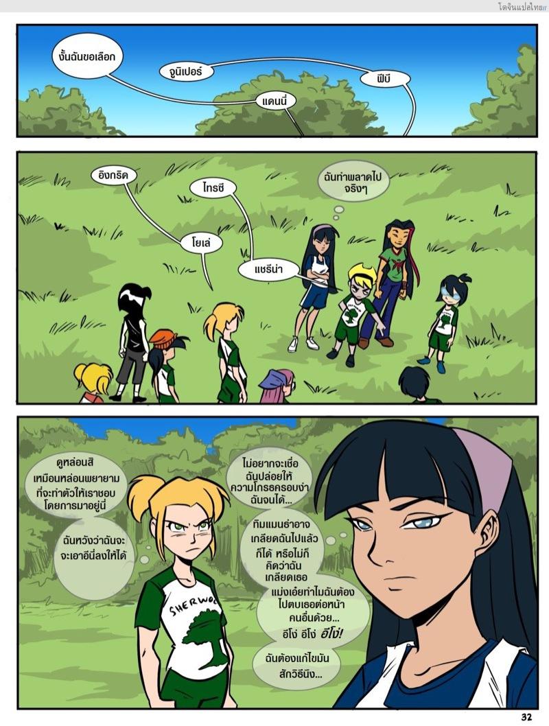 อ่านโดจิน เรื่องราวในแคมป์เชอร์วู้ดของเหล่าสาวน้อย 3 | [Mr.D] Camp Sherwood Ch.3 หน้า 3