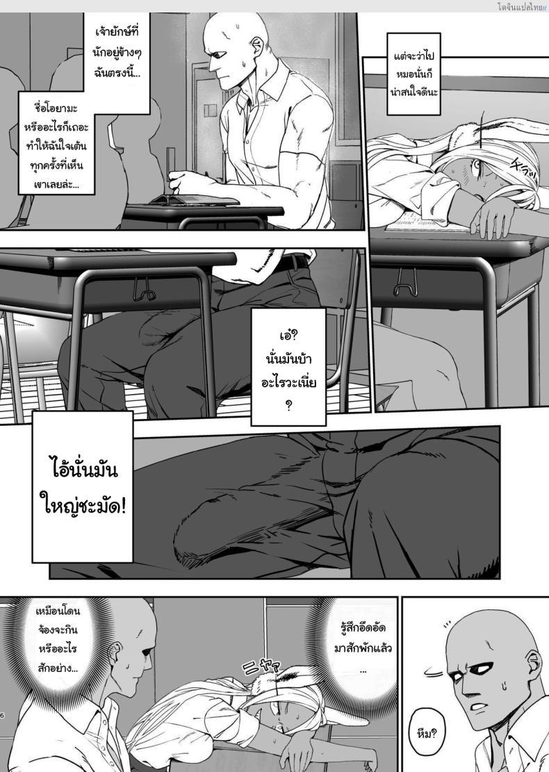อ่านโดจิน ของมันใหญ่ถูกใจไหนขอถอดดูความเสียว [LOFLAT (Prime)] JK Mirko’s Secret Training (My Hero Academia) หน้า 3