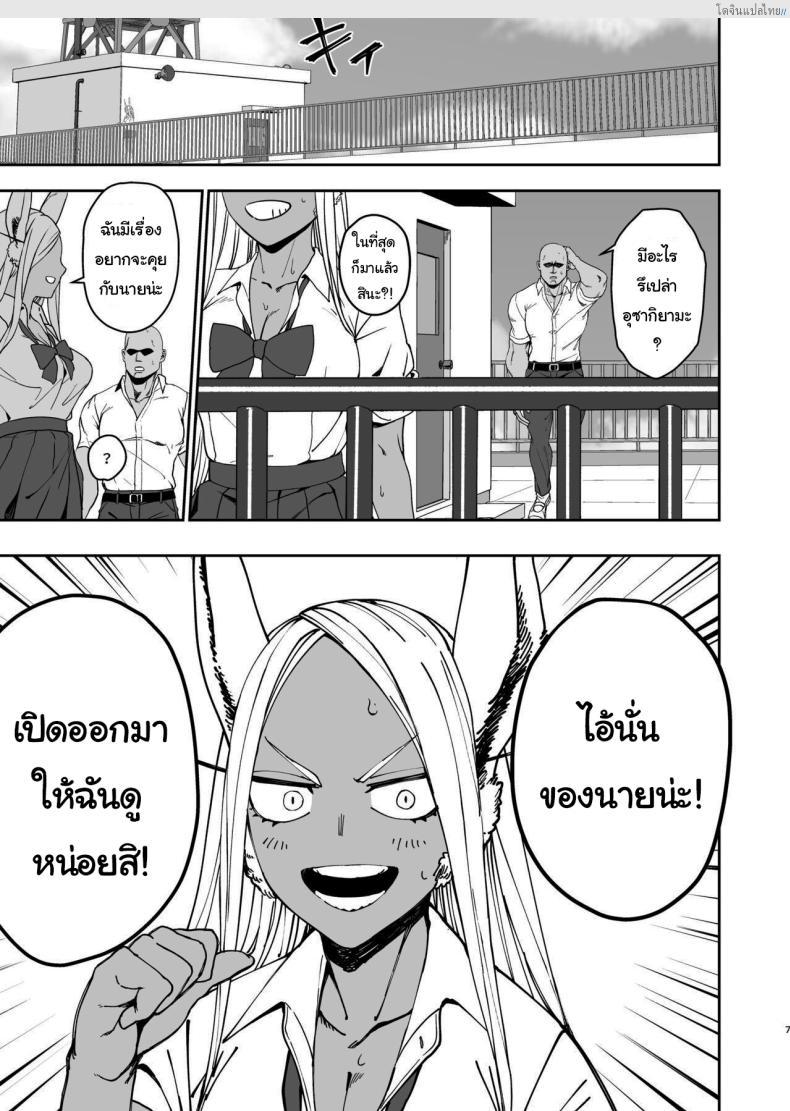 อ่านโดจิน ของมันใหญ่ถูกใจไหนขอถอดดูความเสียว [LOFLAT (Prime)] JK Mirko’s Secret Training (My Hero Academia) หน้า 4