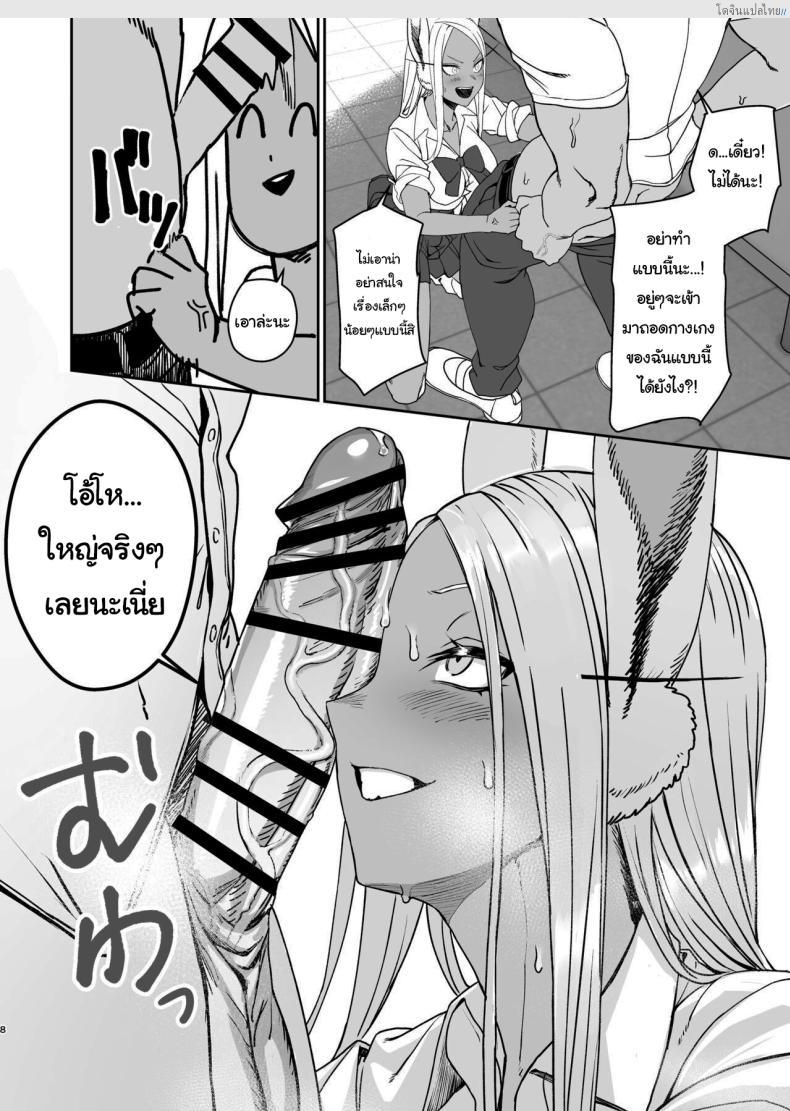 อ่านโดจิน ของมันใหญ่ถูกใจไหนขอถอดดูความเสียว [LOFLAT (Prime)] JK Mirko’s Secret Training (My Hero Academia) หน้า 5