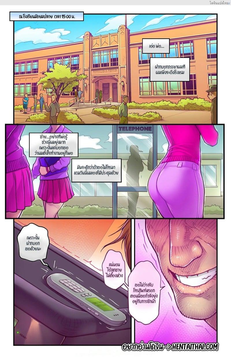 วันๆ ของลูกสะใภ้ที่มีแต่เรื่องอยากโดนเสียว 2 | [Romulo Melkor Mancin] Naughty in law – Issue 2