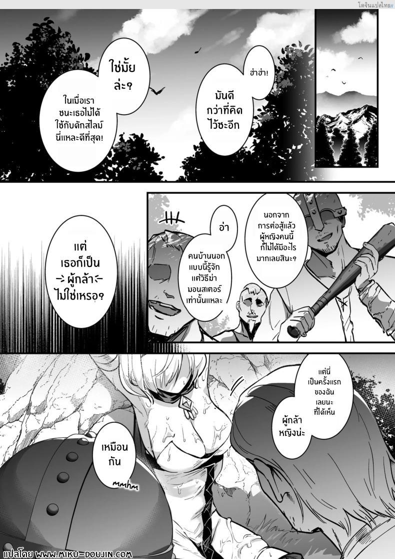 อ่านโดจิน โลกนี้ไม่จำเป็นอีกแล้วสำหรับผู้กล้าสาวคนนี้ [Yoshida Killy] Yuusha Auction Hero Auction หน้า 3