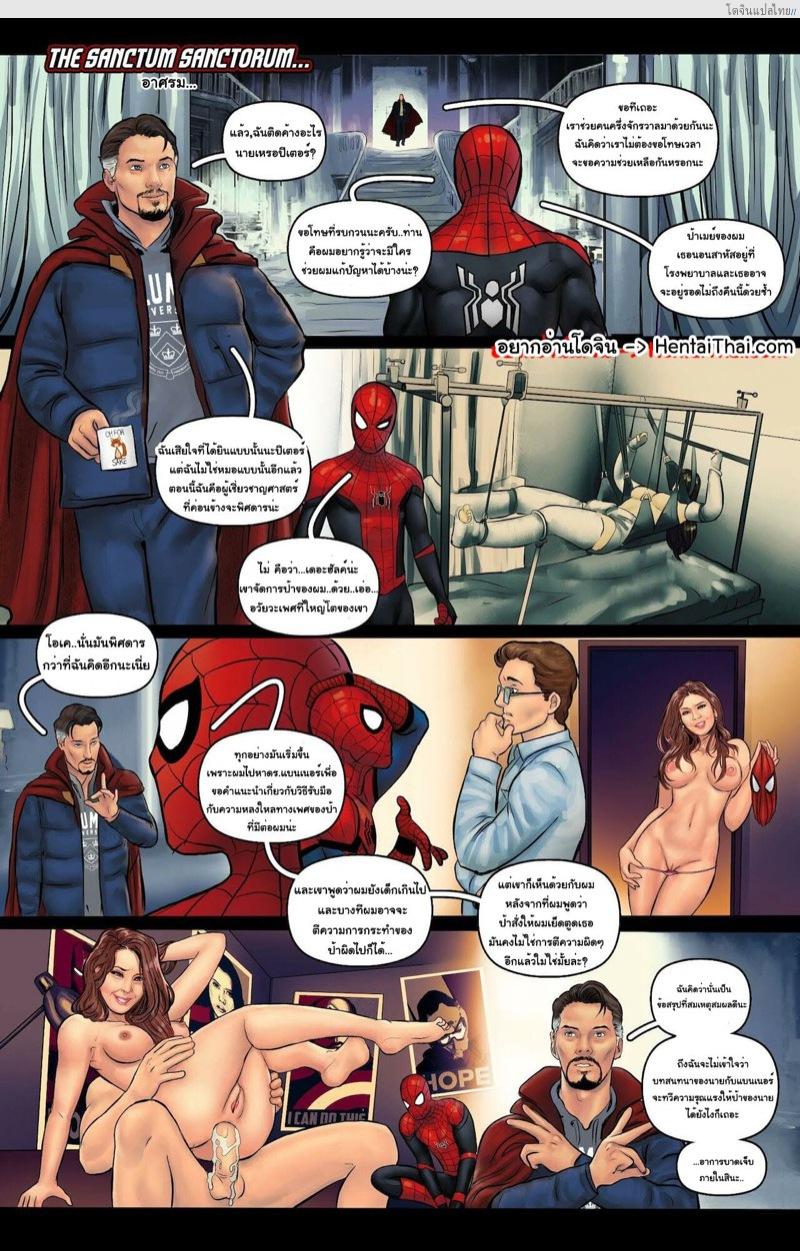 อ่านโดจิน โลกใบใหม่ของป้าเมย์ในจักรวาลเสียวครั้งใหม่ 3 | [Thomas Cocksmith] Aunt Cumming 3 (Spider-Man) หน้า 3