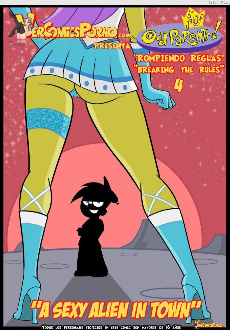 โลกใบนี้ถูกช่วยเอาไว้ด้วยกระจู๋อันใหญ่ยาวของผม | [Croc] Breaking the Rules 4