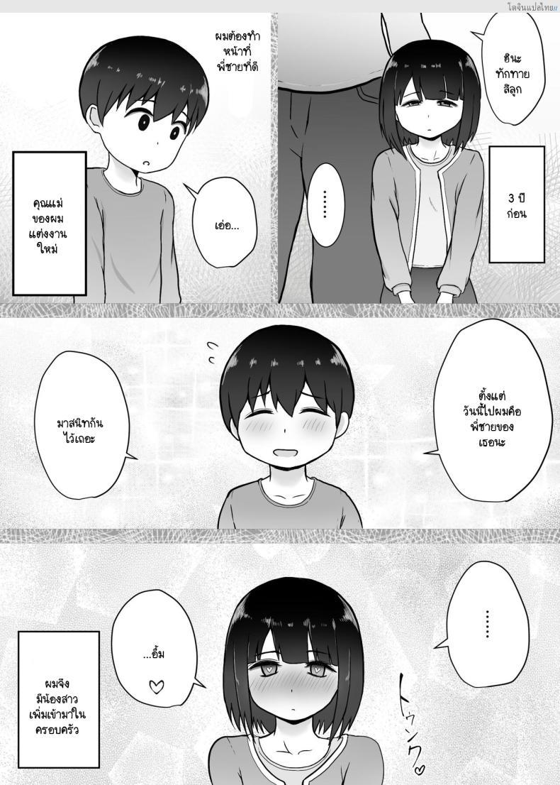 อ่านโดจิน หนุ่มน้อยกับพี่สาวบุญธรรมที่ชอบเรื่องเสียว [Vermilion] Ōkī Gimai ~ Hatsuiku ga yo Sugiru Sōjuku Gimai to Amaama Hna Mainichi หน้า 4