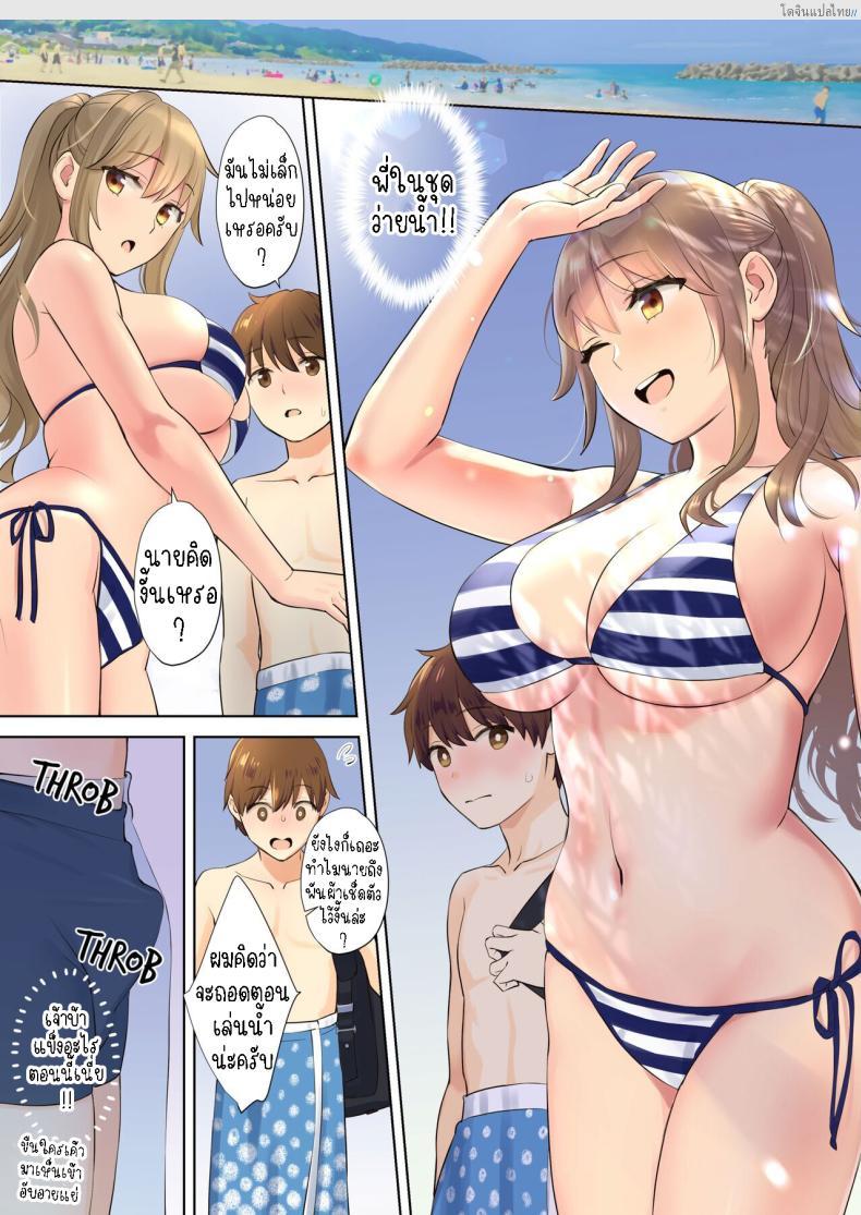 เมื่อผมต้องมาอยู่กับพี่สาวสุดเอ็กเสียวถึงใจ 2 [Oshima Aki] NEET Onee-chan to Boku ~ Seitsuu Mae kara Toshiue Itoko to Yari Makutteta Hanashi ~ Together with my NEET Cousin