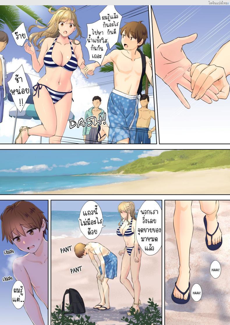 อ่านโดจิน เมื่อผมต้องมาอยู่กับพี่สาวสุดเอ็กเสียวถึงใจ 2 [Oshima Aki] NEET Onee-chan to Boku ~ Seitsuu Mae kara Toshiue Itoko to Yari Makutteta Hanashi ~ Together with my NEET Cousin หน้า 3