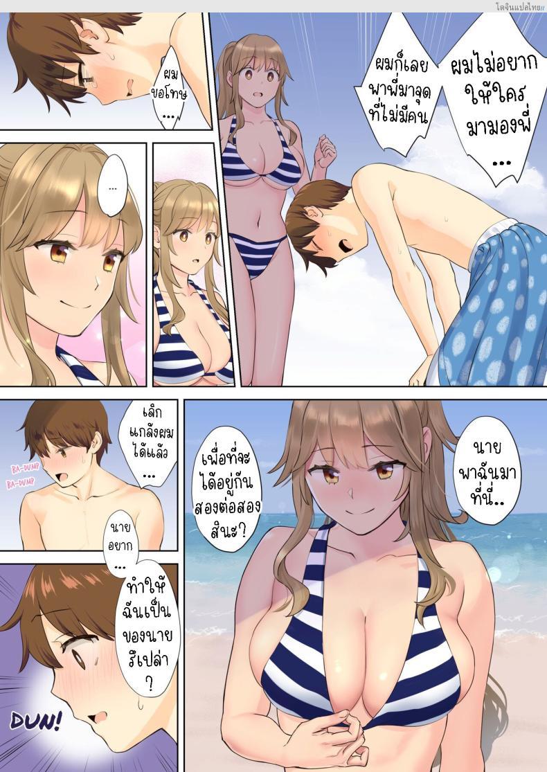 อ่านโดจิน เมื่อผมต้องมาอยู่กับพี่สาวสุดเอ็กเสียวถึงใจ 2 [Oshima Aki] NEET Onee-chan to Boku ~ Seitsuu Mae kara Toshiue Itoko to Yari Makutteta Hanashi ~ Together with my NEET Cousin หน้า 4