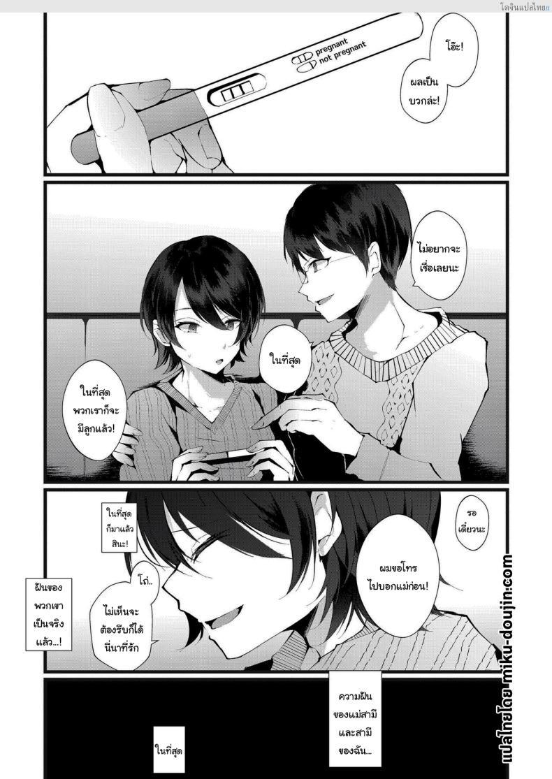 อ่านโดจิน เรื่องมันเริ่มจากการนวดเสียวเพิ่มฮอร์โมนในตอนนั้น [FZ_ (Fujisaki Fujiko)] Kakkou no Rakuin ~Ninkatsu Kyonyuu Hitozuma ga Biyaku Jirashi Massage ni Kokomo mo Karada mo Ochiru made~ _ The Mark of the Cuckoo หน้า 2
