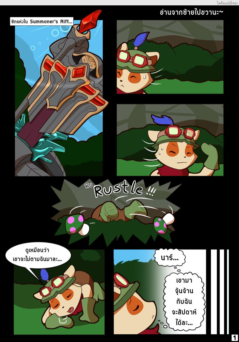 อ่านโดจิน ช่วงนี้เข้าฤดูผสมพันธุ์แล้ว [Vitrex] Cant catch a break หน้า 2