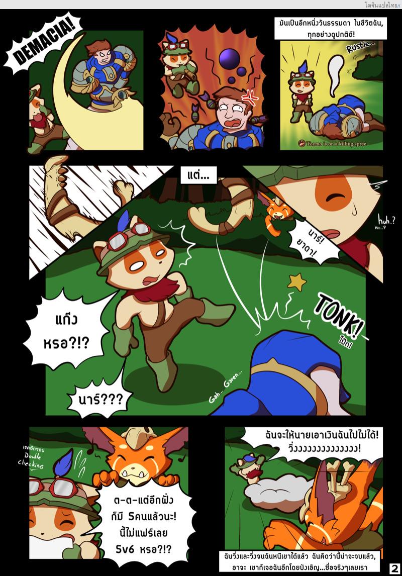 อ่านโดจิน ช่วงนี้เข้าฤดูผสมพันธุ์แล้ว [Vitrex] Cant catch a break หน้า 3