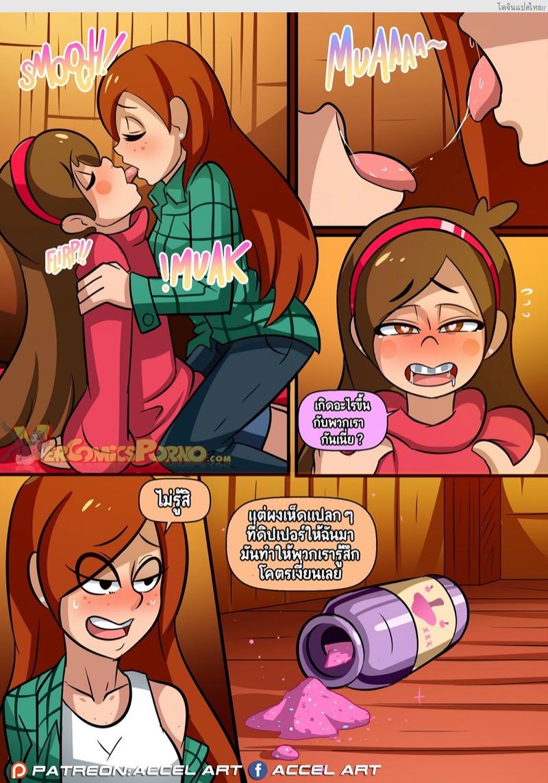 อ่านโดจิน ผงเห็ดแปลกๆ ที่ทำให้สองสามรักในความเสียว [Accel Art] Wendy’s Lessons (Gravity Falls) หน้า 3