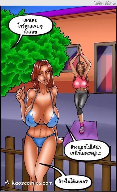 อ่านโดจิน เพราะสามีไม่สนใจเหลียวใจไปกับคนส่วนที่ใหญ่ยาว 2 [Stormbringer] The Wife And The Black Gardeners Ch.2 หน้า 3