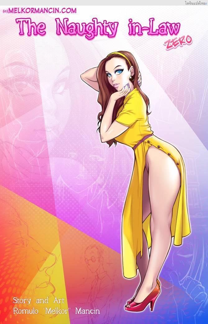 สะใภ้สุดเอ็กเกินจะห้ามใจกับดุ้นอันใหญ่ที่เธอถูกใจ [Melkor] Naughty in-Law