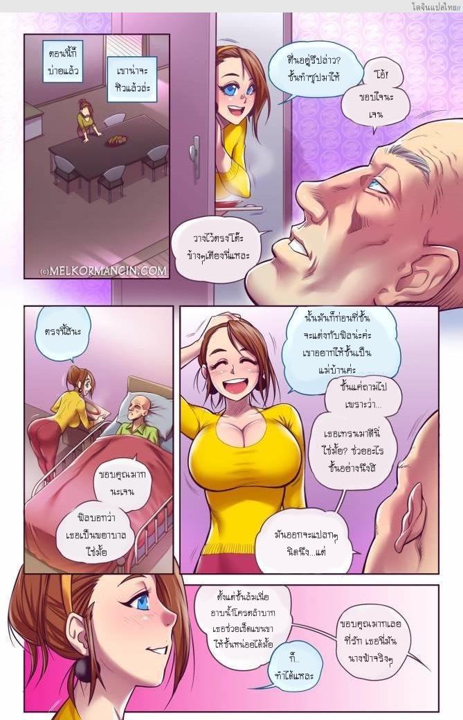 อ่านโดจิน สะใภ้สุดเอ็กเกินจะห้ามใจกับดุ้นอันใหญ่ที่เธอถูกใจ [Melkor] Naughty in-Law หน้า 5
