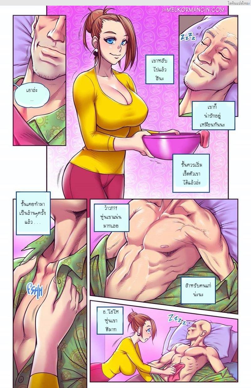 อ่านโดจิน สะใภ้สุดเอ็กเกินจะห้ามใจกับดุ้นอันใหญ่ที่เธอถูกใจ [Melkor] Naughty in-Law หน้า 6