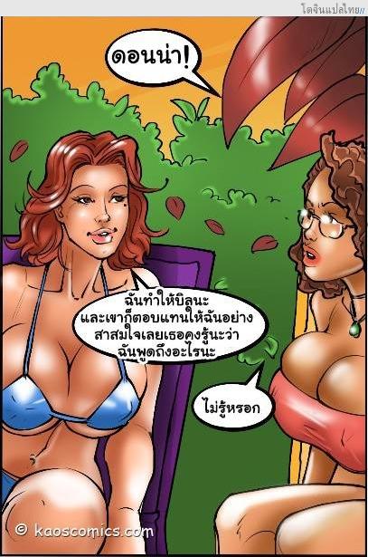 อ่านโดจิน เพราะสามีไม่สนใจเหลียวใจไปกับคนส่วนที่ใหญ่ยาว [Stormbringer] The Wife And The Black Gardeners หน้า 3