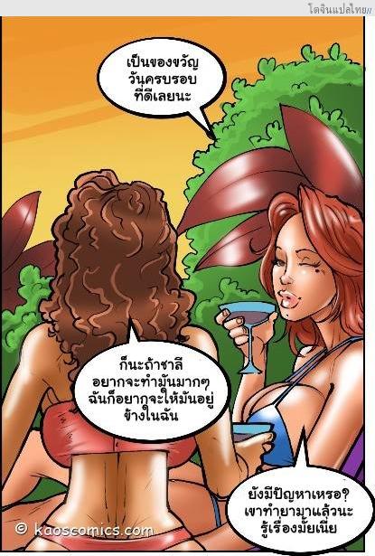 อ่านโดจิน เพราะสามีไม่สนใจเหลียวใจไปกับคนส่วนที่ใหญ่ยาว [Stormbringer] The Wife And The Black Gardeners หน้า 4