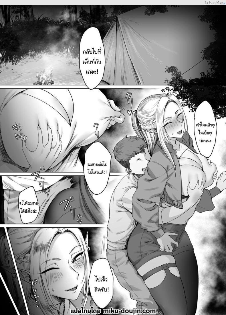 อ่านโดจิน สาวเอลฟ์คนนี้ดูเหมือนว่าจะต้องอยู่กับหนุ่มน้อยไปอีกซักพัก [AnotherStory] Chotto Taikutsu datta node Since it Seemed a bit Boring หน้า 2