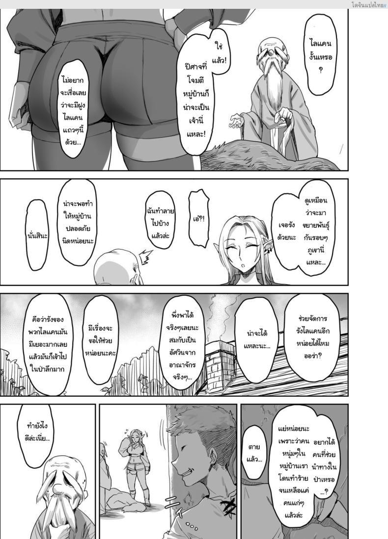 อ่านโดจิน สาวเอลฟ์คนนี้ดูเหมือนว่าจะต้องอยู่กับหนุ่มน้อยไปอีกซักพัก [AnotherStory] Chotto Taikutsu datta node Since it Seemed a bit Boring หน้า 4