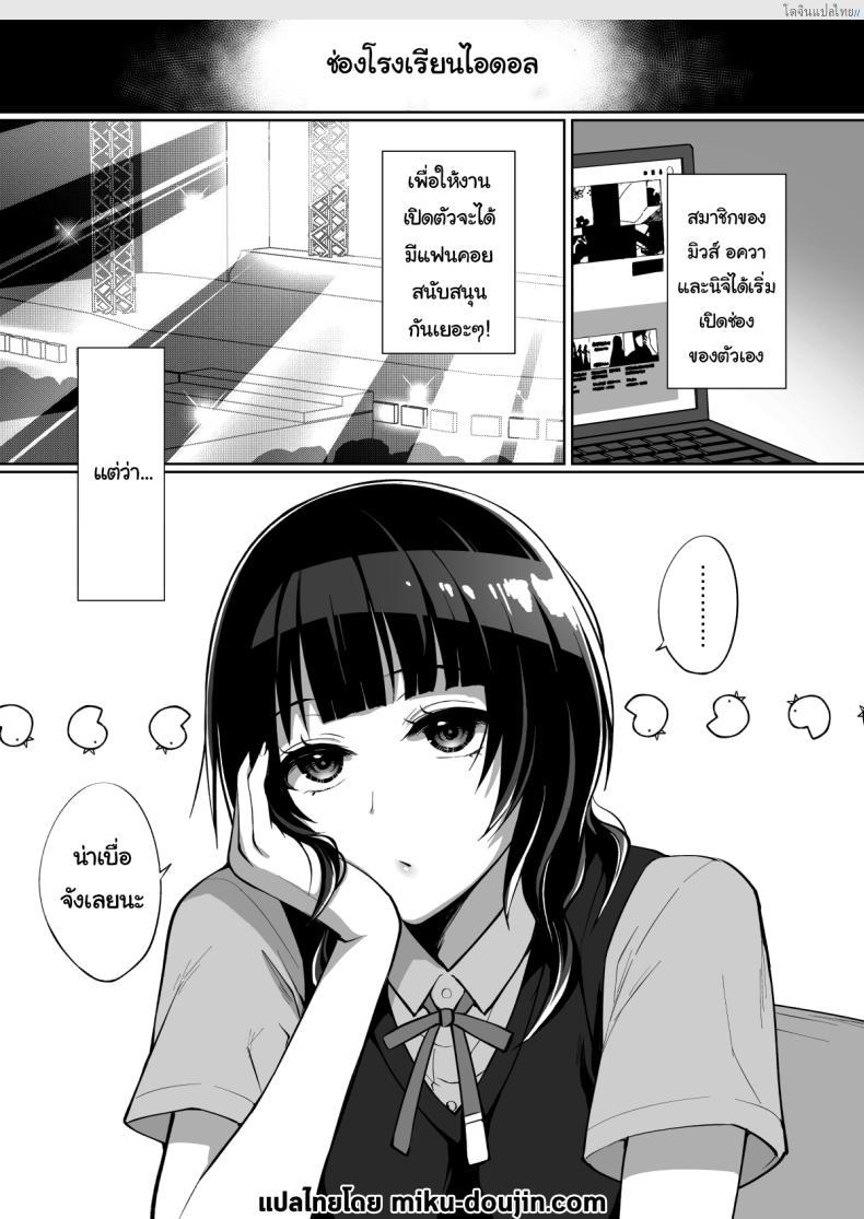 อ่านโดจิน ของรางวัลปลอบใจที่เสียวสุดๆ จากแฟนสาวไอดอล [liz project (Miyamoto Liz)] Karin to Anata no Ecchi na Benkyou Beya (Love Live! Nijigasaki High School Idol Club) หน้า 2