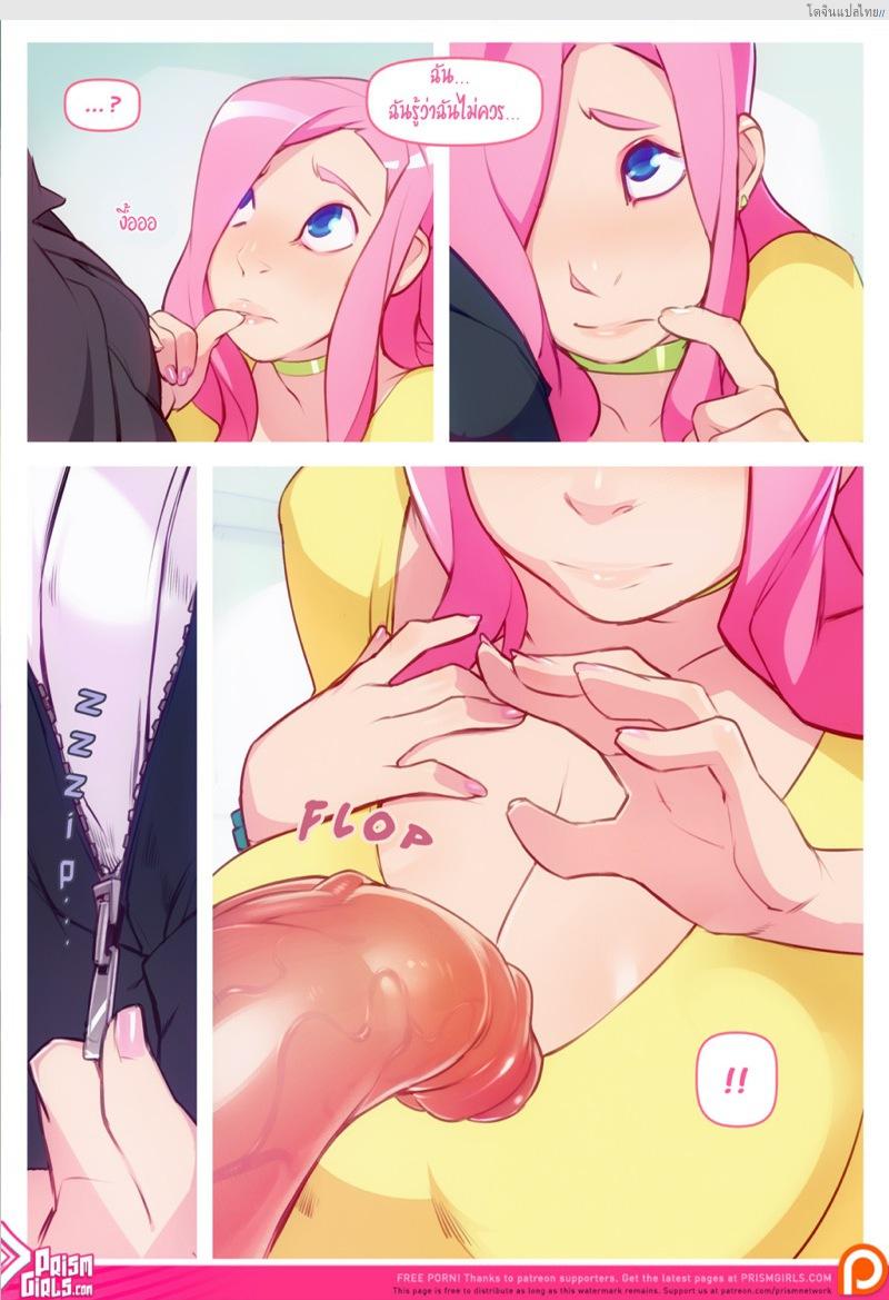 อ่านโดจิน ความฝันเล็กๆ ที่ได้อยู่กลางวงหนุ่มควยใหญ่ [Doxy] Going Down หน้า 4