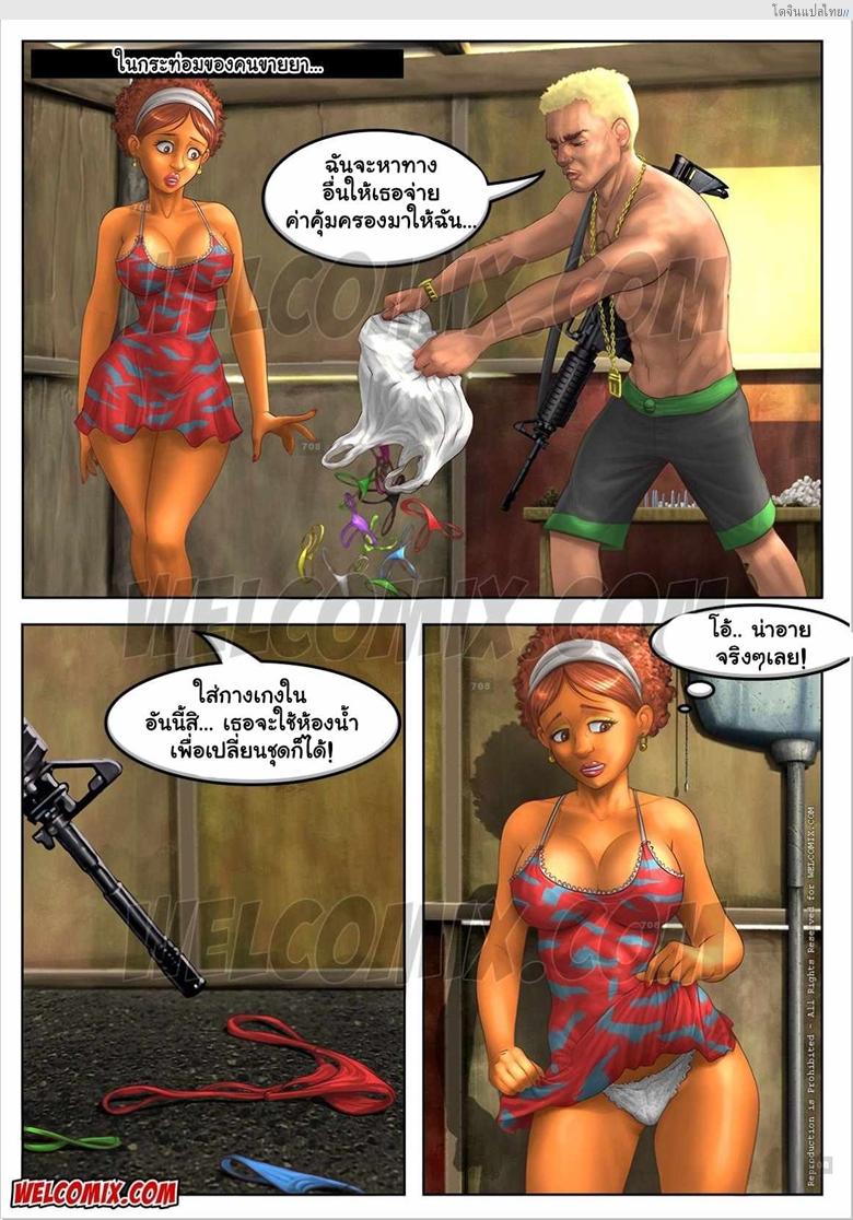 อ่านโดจิน เปลี่ยนจากเงิน มาเป็นร่างกายของฉันแทนดีไหมละ Brazilian Slumdogs 3 – Payment Checkpoint หน้า 4