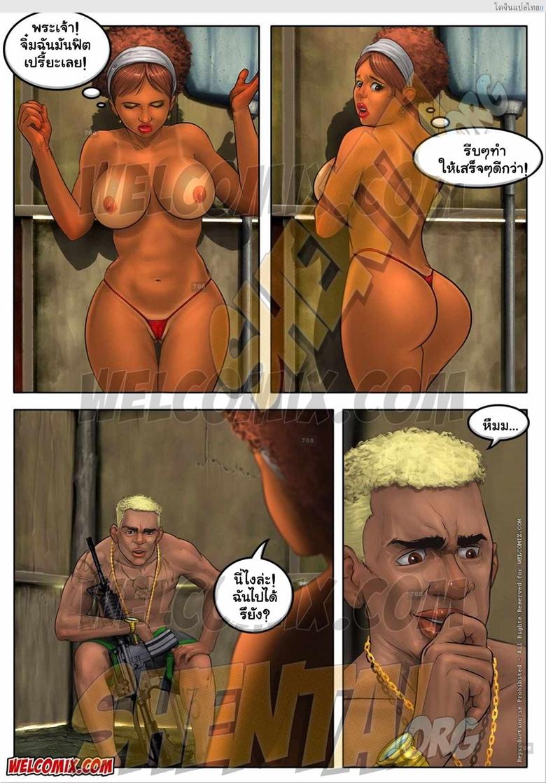 อ่านโดจิน เปลี่ยนจากเงิน มาเป็นร่างกายของฉันแทนดีไหมละ Brazilian Slumdogs 3 – Payment Checkpoint หน้า 5