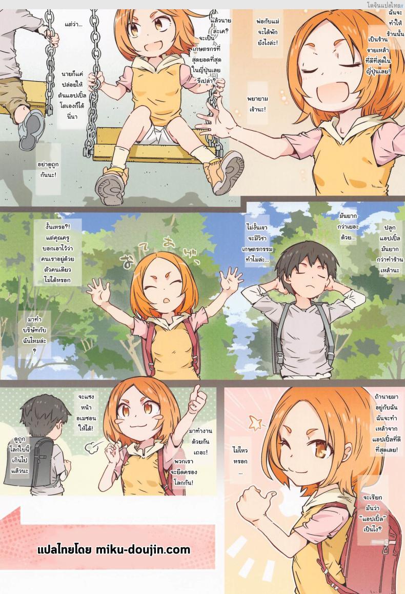 อ่านโดจิน ได้ลองมีแฟนสองคนพี่ชีวิตเสียวไม่มีเบื่อเลย (COMIC1☆20) [RPG COMPANY 2 (Toumi Haruka)] Kusatta Ringo ja Arimasen (Flying Witch) หน้า 2