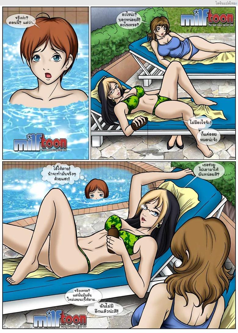 อ่านโดจิน จากคุณน้าสาวมาสู่คุณแม่เรื่องเสียวๆ ในครอบคัว [MilfToon] Oil [Comic US] หน้า 2