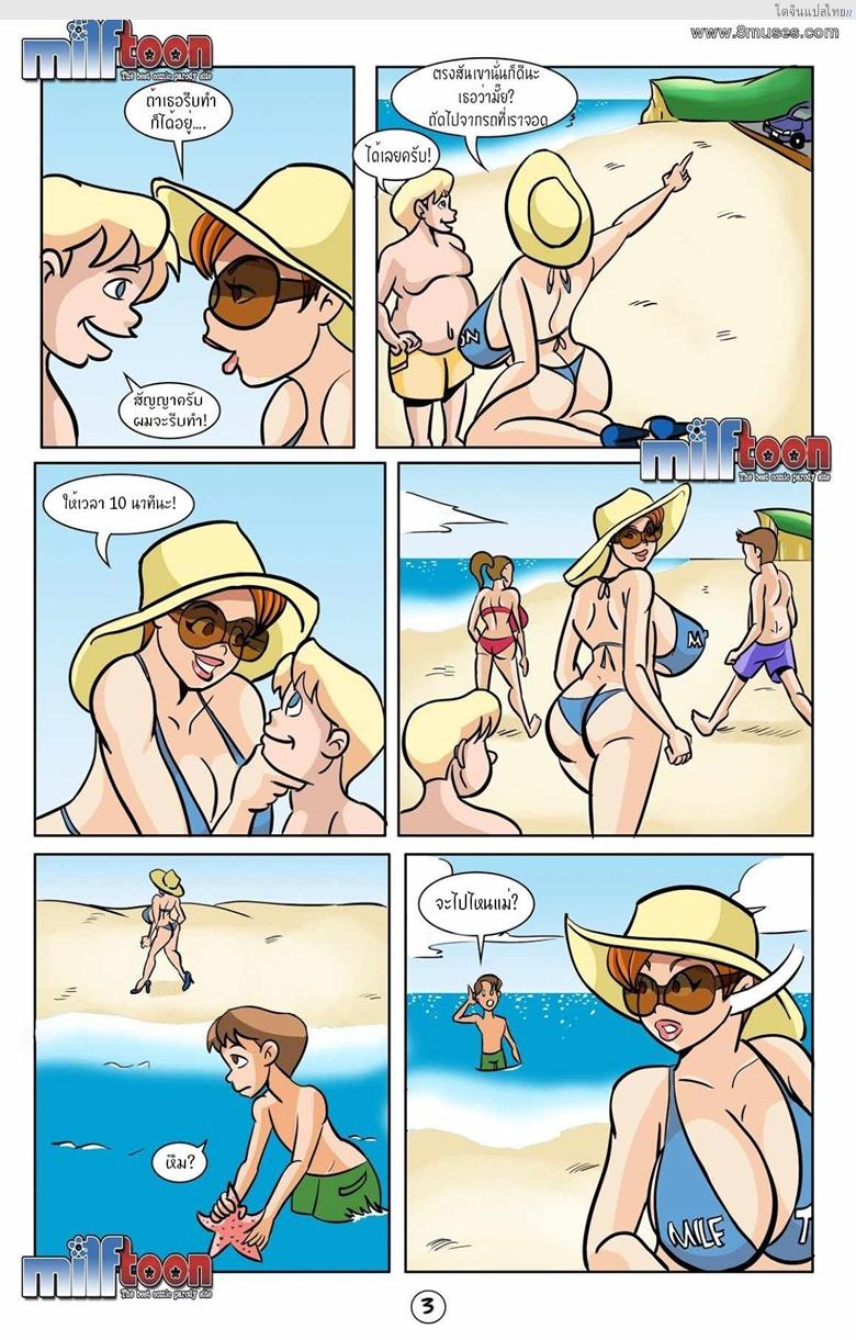 อ่านโดจิน เพื่อนรักฟัดแม่เห็นแล้วอยากทำบ้าง [MilfToon] FRIENDS WITH BENEFITS หน้า 3