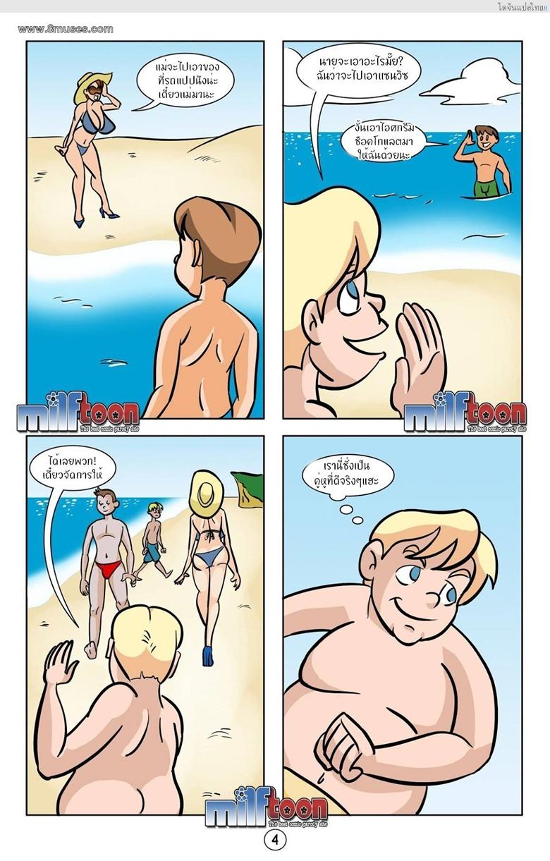 อ่านโดจิน เพื่อนรักฟัดแม่เห็นแล้วอยากทำบ้าง [MilfToon] FRIENDS WITH BENEFITS หน้า 4