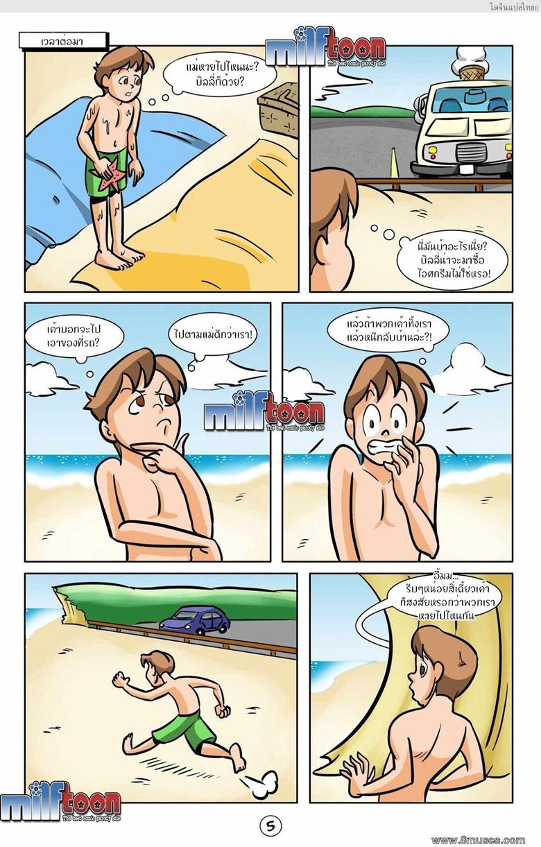 อ่านโดจิน เพื่อนรักฟัดแม่เห็นแล้วอยากทำบ้าง [MilfToon] FRIENDS WITH BENEFITS หน้า 5