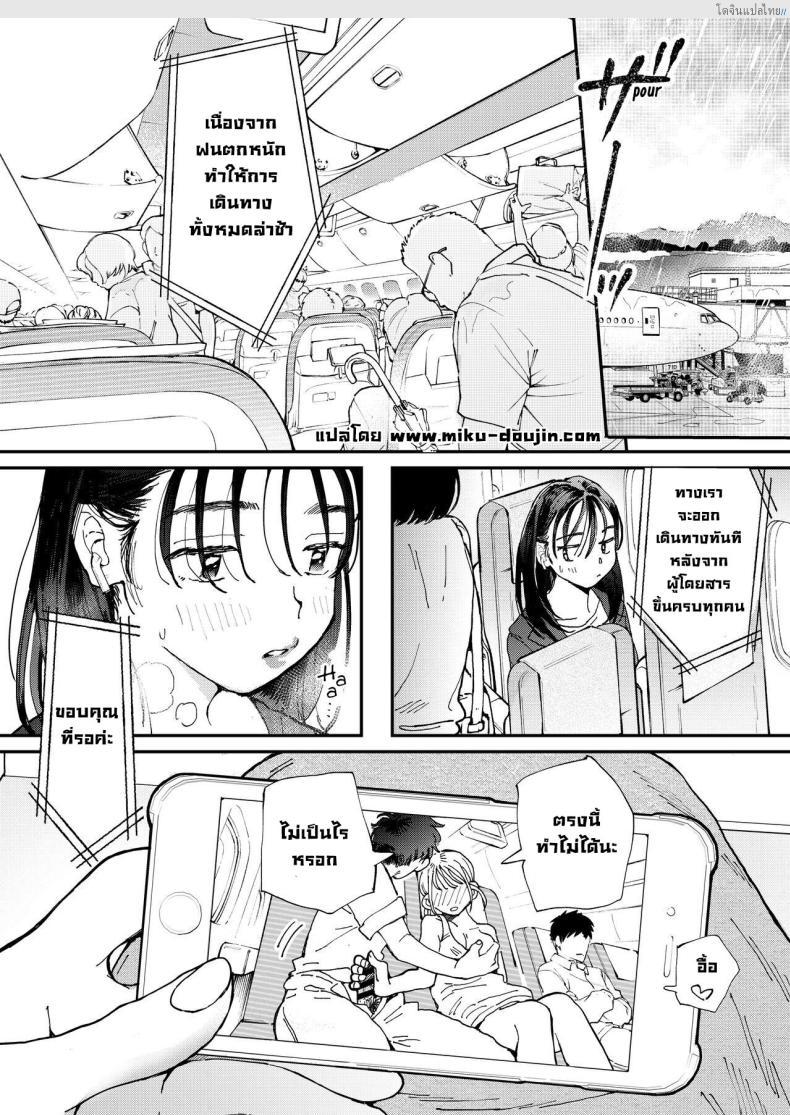 อ่านโดจิน บนท้องฟ้านี้มีเสียวเพราะอยากลองเอากันในเครื่องบิน [Denbu Momo] Muramura OL-san wa Hikouki no Naka demo Seiyoku o Mitashitai Horny OL-san, even on an Airplane, Wants To Satisfy Her Sexual Desires หน้า 2