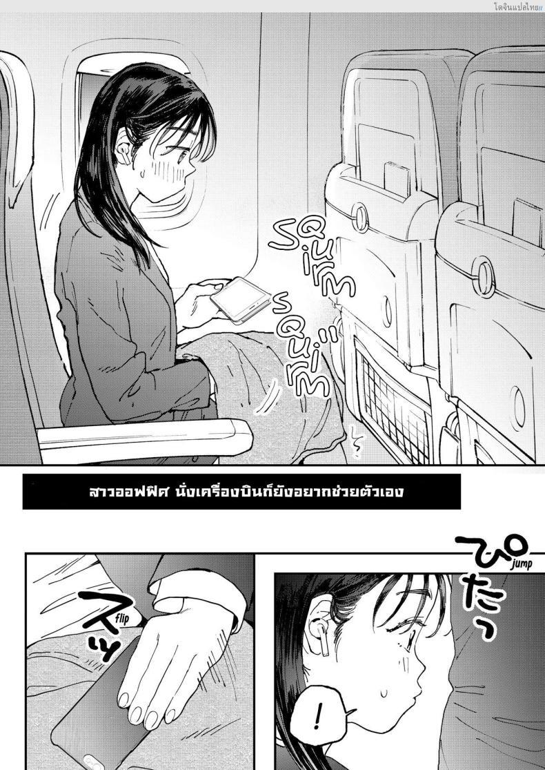 อ่านโดจิน บนท้องฟ้านี้มีเสียวเพราะอยากลองเอากันในเครื่องบิน [Denbu Momo] Muramura OL-san wa Hikouki no Naka demo Seiyoku o Mitashitai Horny OL-san, even on an Airplane, Wants To Satisfy Her Sexual Desires หน้า 3
