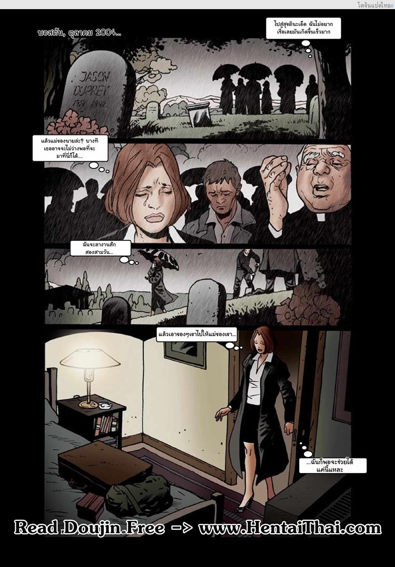 อ่านโดจิน เมื่อฉันต้องกลายมาเป็นของเล่นในครอบครัวโรคจิต [Templeton] Family Toy หน้า 3
