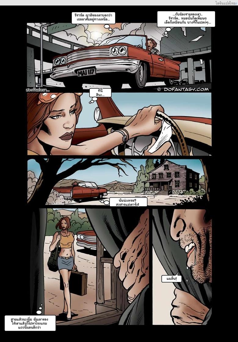 อ่านโดจิน เมื่อฉันต้องกลายมาเป็นของเล่นในครอบครัวโรคจิต [Templeton] Family Toy หน้า 4