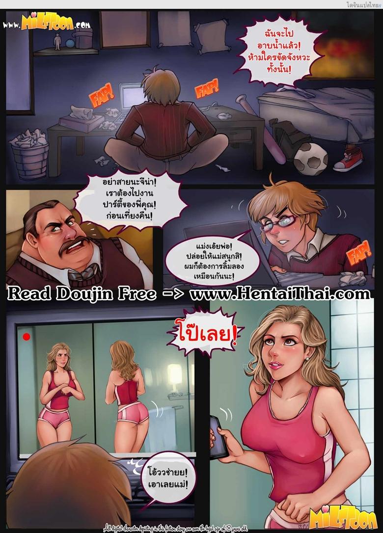 อ่านโดจิน แม่สุดสวยกับความลับรูปโป๊ที่ส่งให้คุณลุง [MilfToon] Jenas Tale 1 หน้า 2