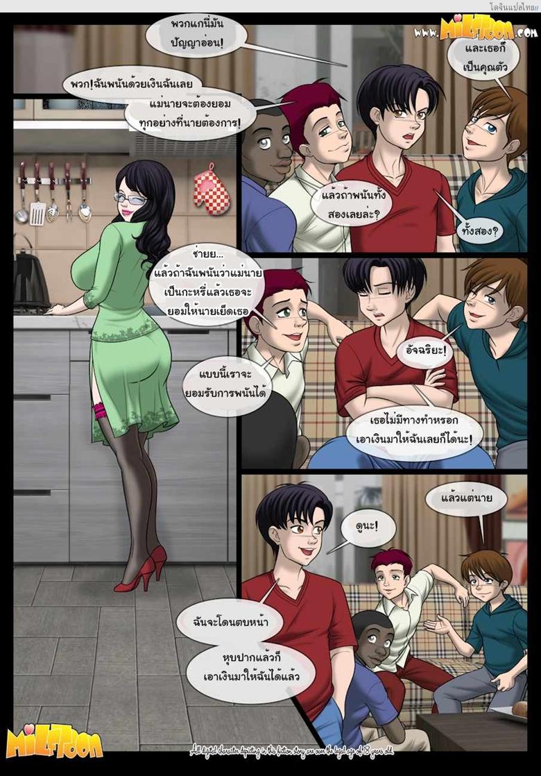 อ่านโดจิน จัดหนักแม่โชว์เพื่อนๆ พร้อมเข้าร่วมวงเสียว [MilfToon] Party Time 1 (Comic US) หน้า 4