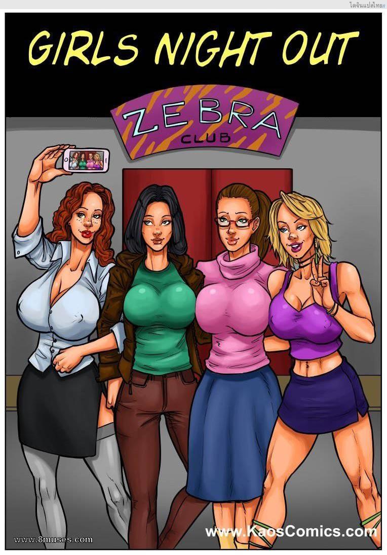 ไหนๆ ก็จะไม่โสดแล้วจัดฉลองกับหนุ่มหำใหญ่ GIRLS NIGHT OUT Ch.1