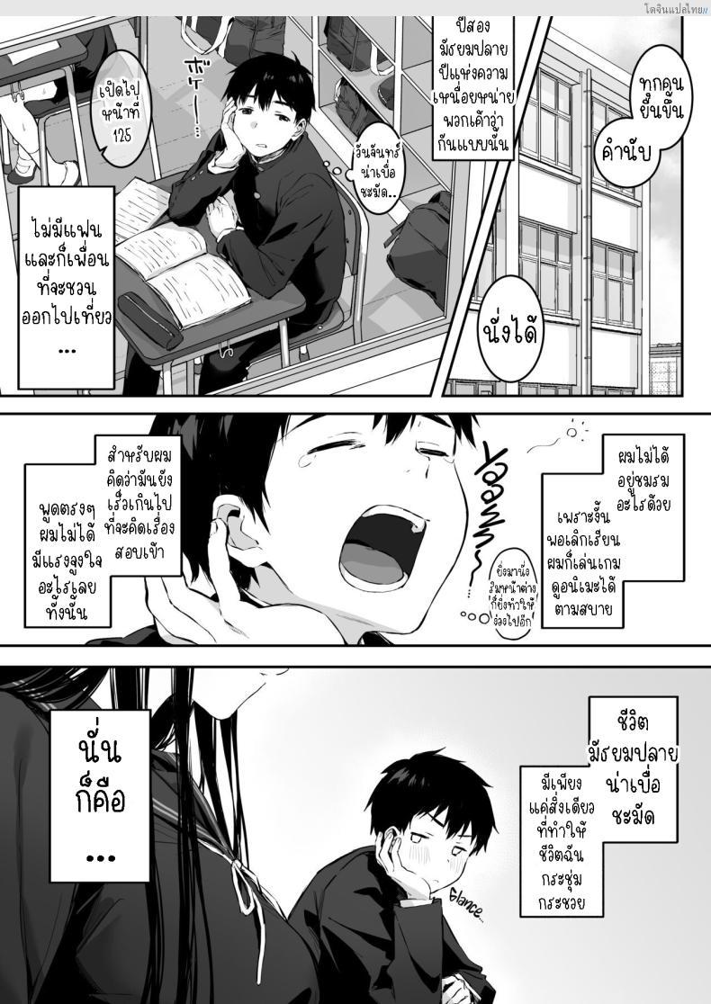 อ่านโดจิน เพื่อนนักเรียนสาวของผมเป็นคนที่หื่นที่สุดเลย [Rockydou (Akane)] Dosukebe Bishoujo JK to Hokenshitsu Ecchi. Infirmary Fuck with a Slutty, Beautiful JK หน้า 2