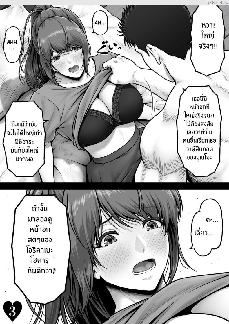 อ่านโดจิน โฮตารุเรื่องเกิดเพราะกลิ่นกายของเธอมันพาเสียว [MYTHICAL WORLD (Lioreo)] HOTARU CRISIS ~The Fruit Succeeding Akane Munemo~ Extras หน้า 4