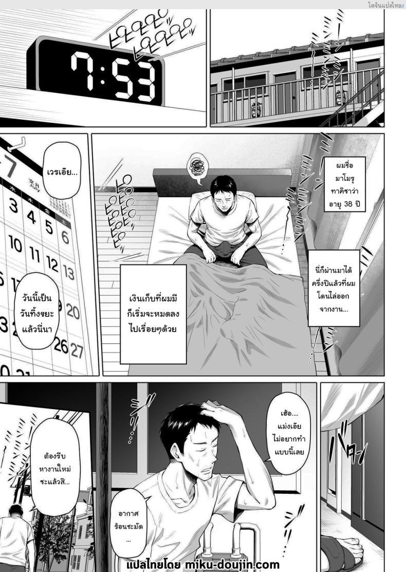 อ่านโดจิน หนุ่มผู้โชคดีกับเพื่อนบ้านเหงาใจมานานแล้ว [Shirano Jin] Gokinjou-san wa Ueta Hitozuma My Neighbor is a Hungry Milf -1 หน้า 2