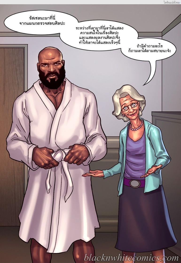 อ่านโดจิน ชั่วโมงศิลปะของเหล่าแม่บ้านตัวหื่น Art Class หน้า 3