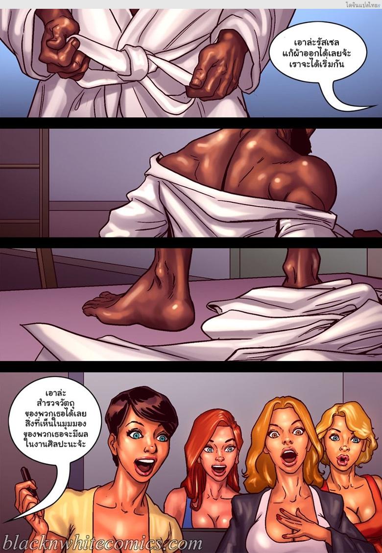 อ่านโดจิน ชั่วโมงศิลปะของเหล่าแม่บ้านตัวหื่น Art Class หน้า 4