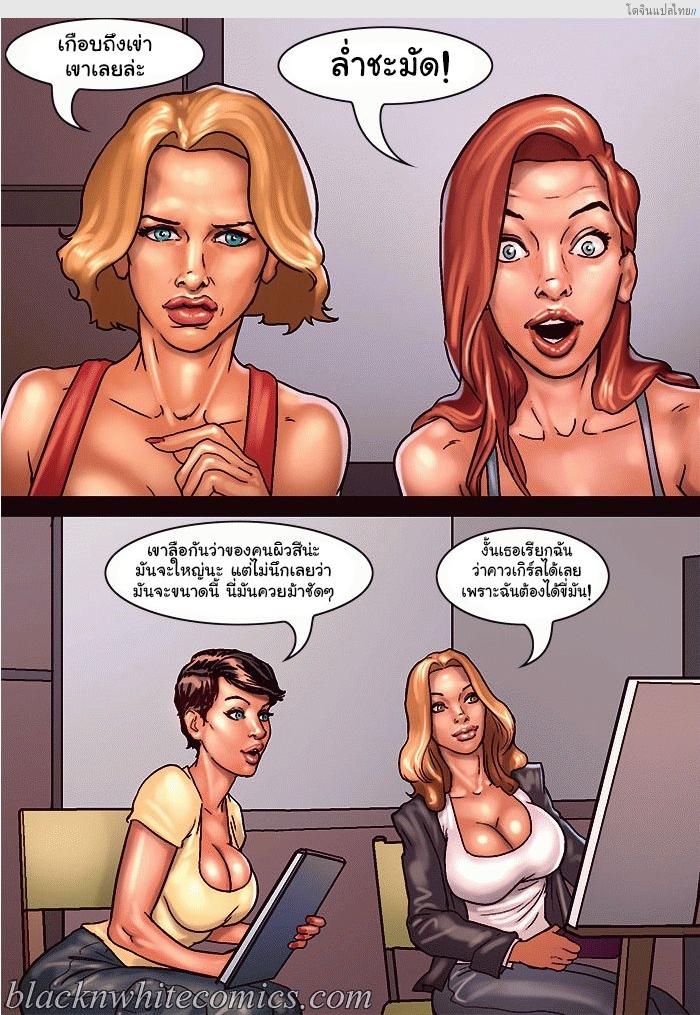 อ่านโดจิน ชั่วโมงศิลปะของเหล่าแม่บ้านตัวหื่น Art Class หน้า 6