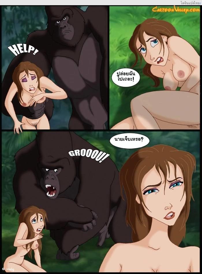ฉากเมียของทาร์ซานมาเป็นเมียของกอลิล่า Jane Has Sex With Huge Ape โดจินแปลไทย เอ็นไต อ่านโดจิน ฉากเมียของทาร์ซานมาเป็นเมียของกอลิล่า Jane Has Sex With Huge Ape หน้า 13