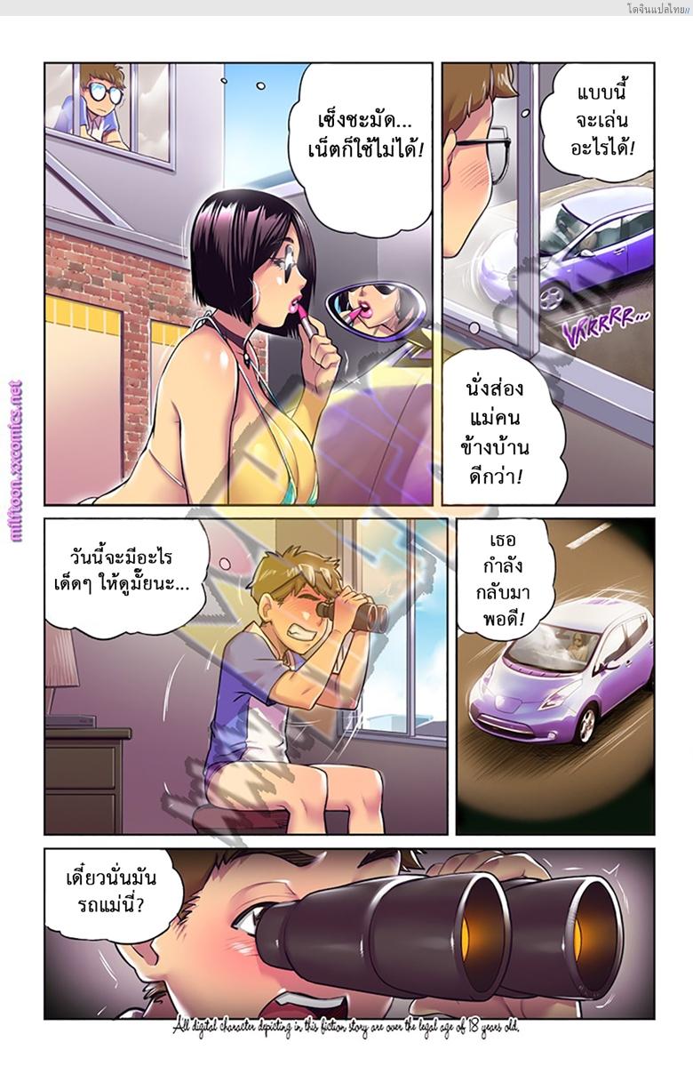 อ่านโดจิน ไม่อยากให้พ่อรู้ก็มาอมควยให้ผมก่อน [Melkor (Romulo Mancin)] Housewife 101 หน้า 3