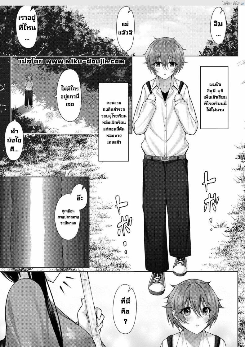 หนุ่มน้อยกับแม่สาวประธานชมรมตอนรับด้วยลีลาเสียว [Yunagi Amane] Omotenashi! Hospitality! (Risou no Daisuki!)